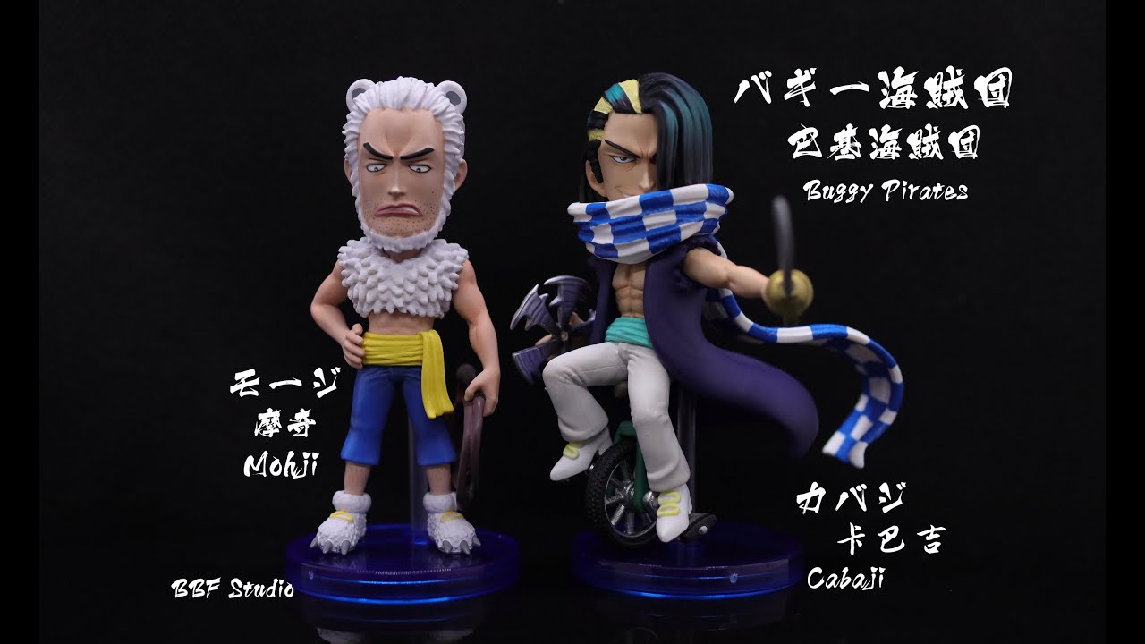 One Piece Figures ワンピース フィギュア バギー海賊団 カバジ モージ 巴基海賊団 卡巴吉 摩奇 Buggy Pirates Cabaji Mohji f Studio Youtube