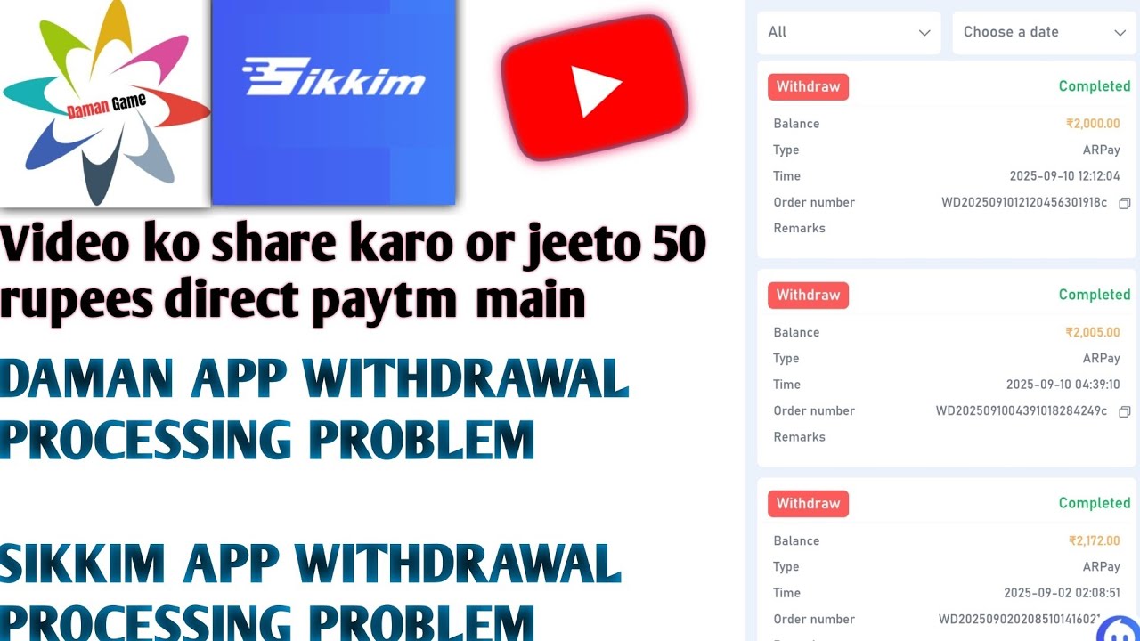 DAMAN APP WITHDRAWAL PROCESSING PROBLEM || SIKKIM APP WITHDRAWAL PROCESSING PROBLEM ||