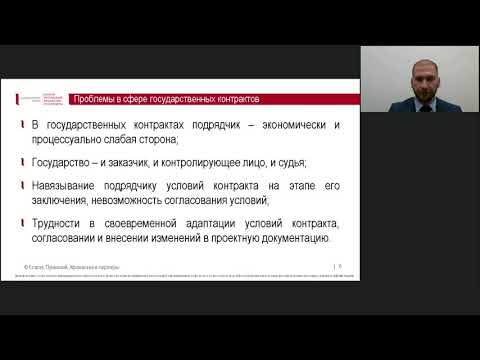 Обзор проблем строительного подряда: актуальные тенденции и судебная практика