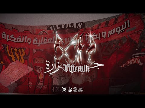    خمسة عشر عاما