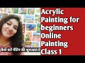Acrylic painting for beginners class 1