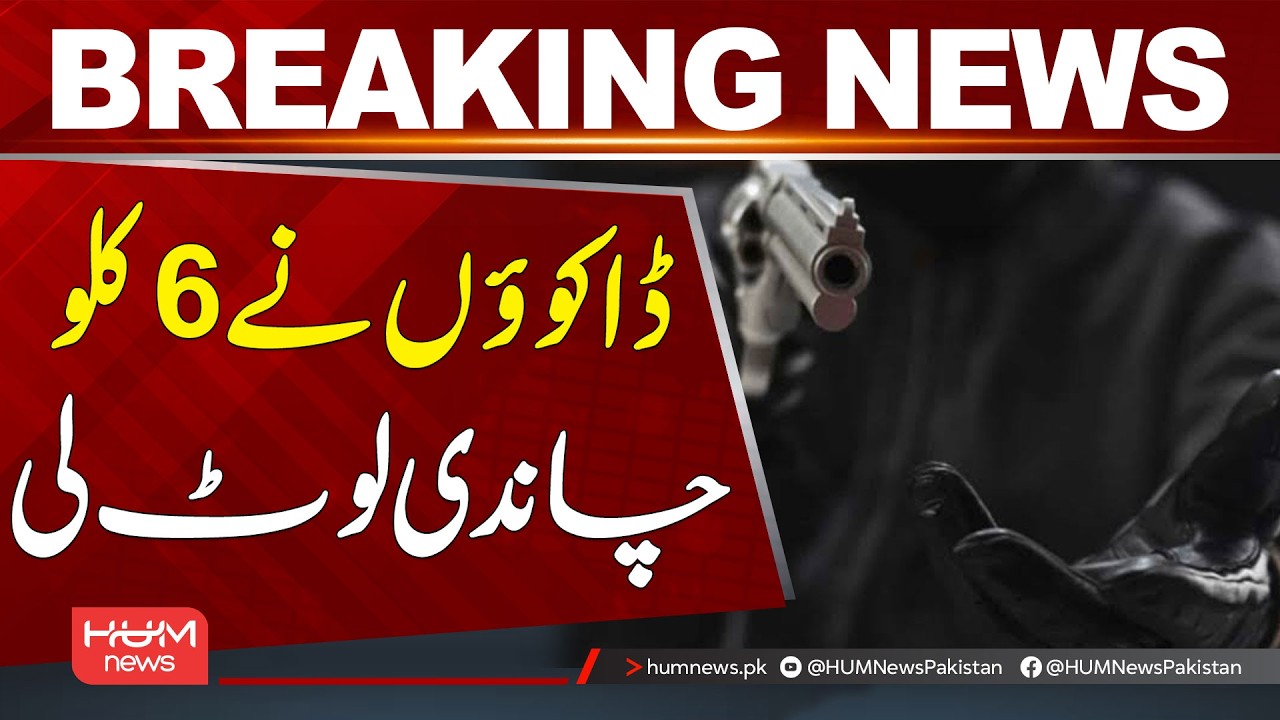Robbers Stole 6 Kilograms of Silver | Breaking News | Hum News | Pakistan