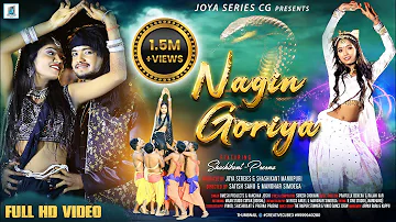 NAGIN GORIYA (नागिन गोरिया) || SHASHIKANT MANIKPURI & PRERNA PRABHA || OMESH PROJECT & KANCHAN JOSHI