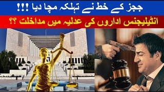 LETTER OF 6 JUDGES | INTELLEGENCE INVOLVEMENT IN JUDICIARY | KHAT | SUPREME COURT