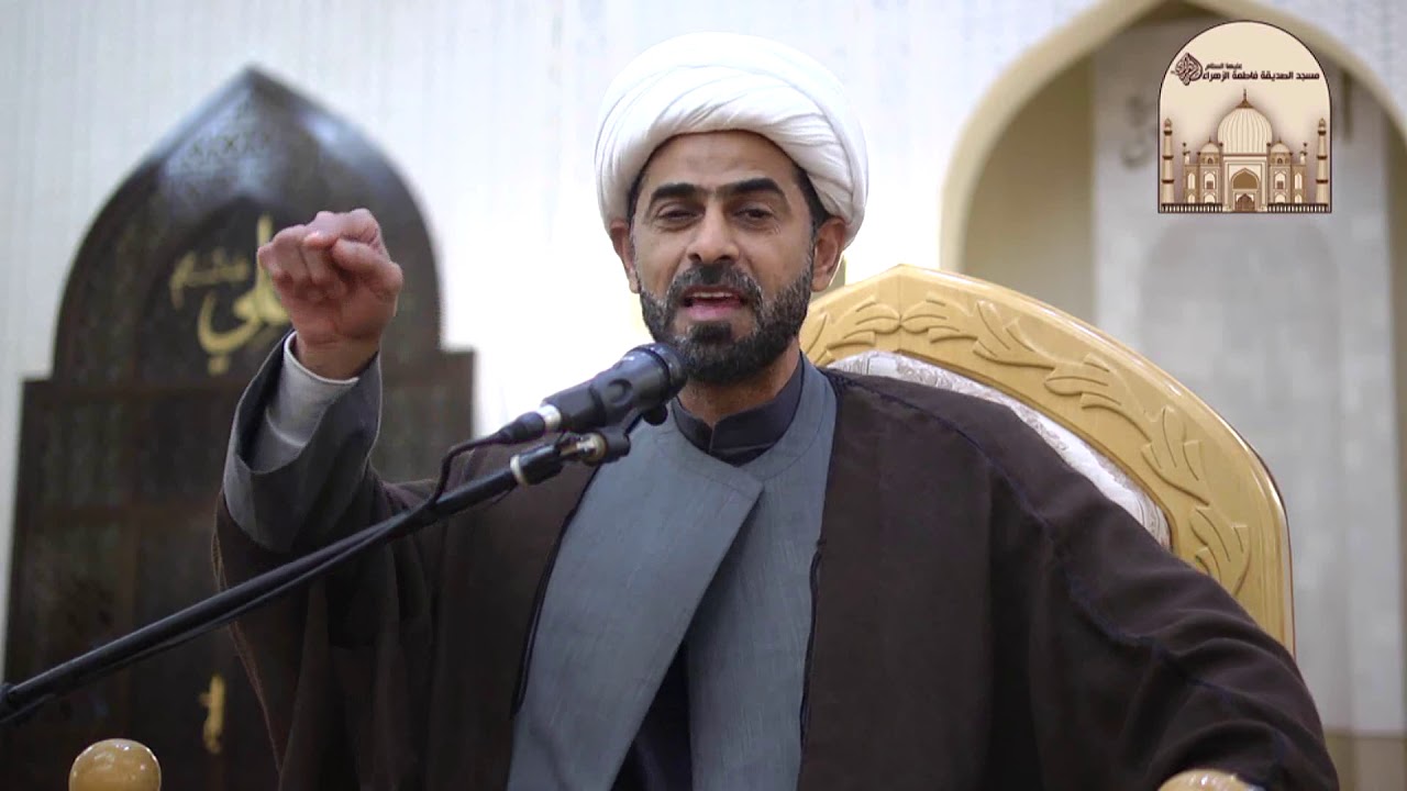 مجلس شهادة السيدة فاطمة الزهراء عليها السلام - سماحة الشيخ ابو هاجر البصري