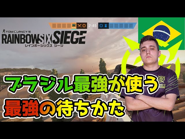 R6S初心者向け】pinoロックを紹介!!! - YouTube