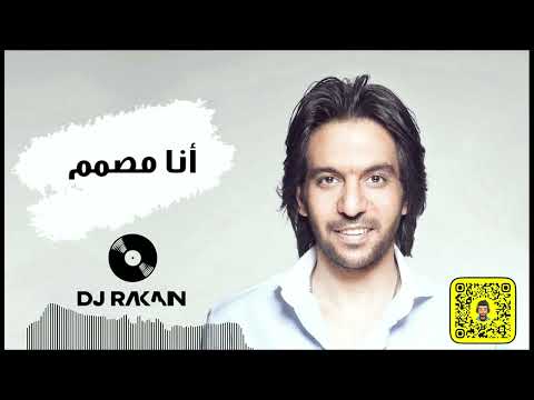 بهاء سلطان انا مصمم ريمكس  70 