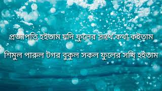 Bangla Cover Song Rina Akter