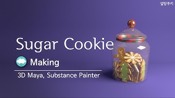 Sugar Cookie, speed modeling & texturing, 3D Maya