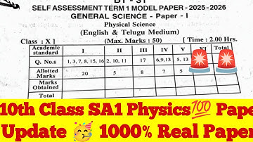 AP 10th class SA 1 Physics real exam paper 💯💯|| Sa1 exam papers || AP SA 1 physics exam paper