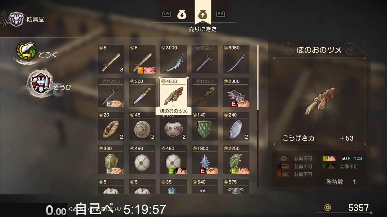 【チャート作り】DQ7R RTA 復活のチョイ【リイマジンド】