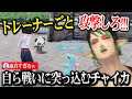 【Pokémon LEGENDS】開幕からひたすら迫真のポケモンバトルを繰り広げるチャイカ【にじさんじ】