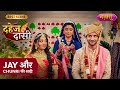 Jay Aur Chunri Ki Shaadi Best Scene Dahej Daasi Nazara TV Jay Aur Chunri Ki Shaadi Best Scene Dahej Daasi Nazara TV