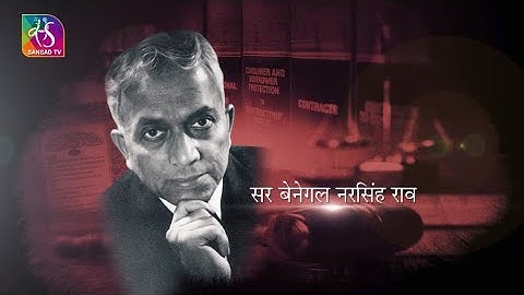 Makers of Indian Constitution: Sir Benegal Narsing Rau