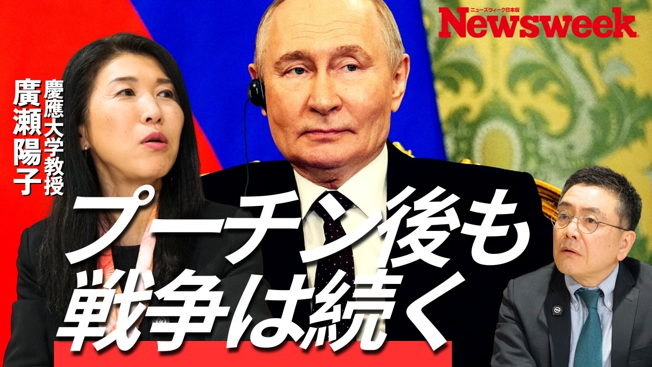 【和平後こそリスク】ウクライナで米ロが狙う停戦“裏ルート”／露ウ首脳会談で歴史は動くか／欧州の支援はもう限界／プーチンよりロシア国民が問題？／ロシアを揺さぶる帰還兵問題／モルドバでロシアが“予行演習”