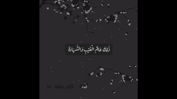 ﴿ يدبر الأمر من السماء إلى الأرض ثم يعرج إليه في يوم كان مقداره ألف سنة ﴾ _ تلاوة : ياسر الدوسري