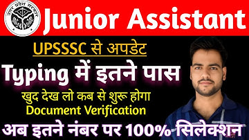 Junior Assistant 5512 Final Cutoff after Typing | केवल इतने अभ्यर्थी हुए पास😥 | Safe Score | Result