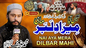 Nai Aya Mera Dil Bar Mahi |Kalam e khawaja Ghulam Fareed|Sufi Kalam By Muhammad Hanif Qamar Abadi