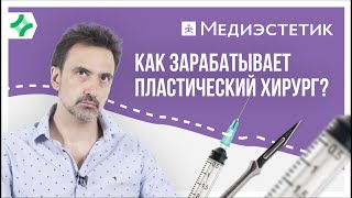 Интервью с пластическим хирургом. Пластика груди доступна каждому? 16+