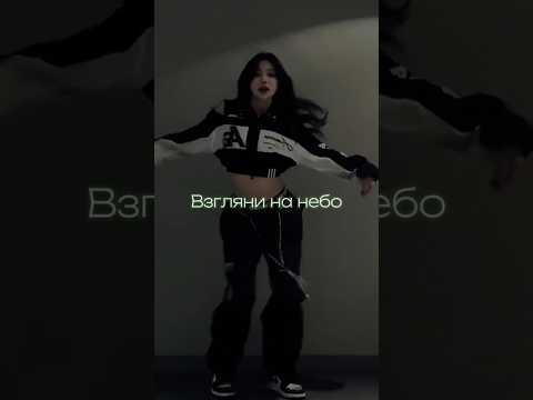 Galibri & Mavik, DJ DimixeR- Взгляни на небо 🔥 уже на всех площадках! #музыка #рек #music #remix