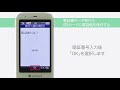 SDカードを用いた電話帳移行方法（ガラケー → iPhone）