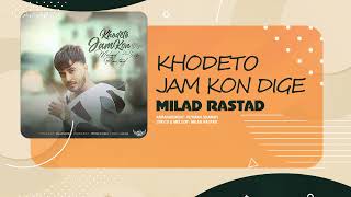 Milad Rastad - Jhodeto Jam Kon Dige | OFFICIAL TRACK میلاد راستاد - خودتو جم کن دیگه