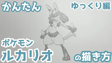 絵で書いたポケモン