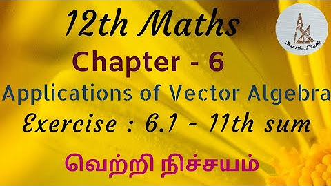 12th Maths, Exercise : 6.1 - 11th sum in Tamil
