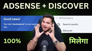 100% Google AdSense Approval + Google Discover On होगा