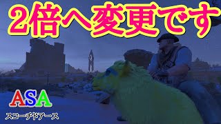 PS5 ARK ASA　公式PVE スコーチドアース　2倍になりました　テック餌箱つくる