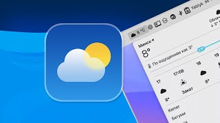 Как включить прогноз погоды в строке меню macOS ?! / How to Get Weather in Mac's Menu Bar ?!
