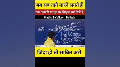 vikash Pathak sir  ki   motivation video.