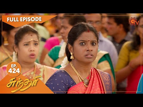 Sundari - Ep 424 | 08 August 2022 | Tamil Serial | Sun TV