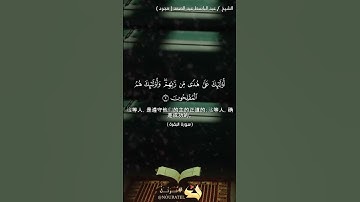 سورة البقرة بصوت الشيخ عبد الباسط عبد الصمد رحمه الله #quran #اكسبلور #تلاوة_خاشعة