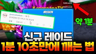 올스타타워디펜스 공짜 125스타더스트 주는 신규 Unwordly Beings 1분 10초 클리어 방법 대공개!! 어떻게 이런 방법을?!