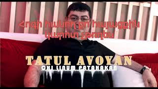 Tatul Avoyan - Chi Linum Patahakan 2020 NEW HIT (Karaoke Version)