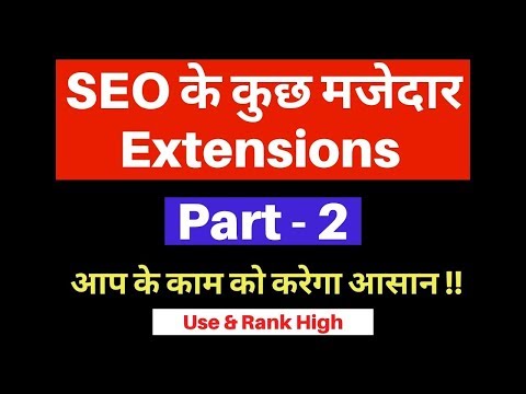 free-seo-chrome-extensions:-help-you-to-analize-and-fix-your-mistakes-[in-hindi]