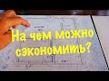 Ремонт Квартиры в Сочи за 20 дней❗️Такое возможно❓