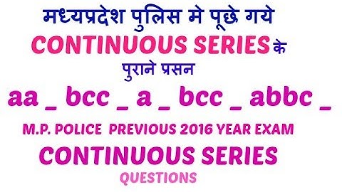 CONTINUOUS SERIES Vyapam M.P. Police Exam Previous Year 2016  Questions Concept Short Tricks