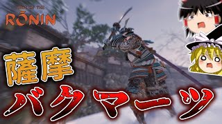 【ゆっくり実況】桜田門外はやっぱ変 【Rise of the Ronin】