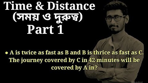 Time and Distance (সময় ও দূরত্ব )# Easiest Methods # Maths of Objective Arithmetic by R.S # Part1