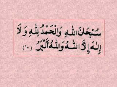 Zikir Dan Doa Al Mathurat 5B 6 - YouTube