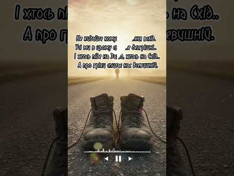 Не суди чуже життя слова що торкаються душі