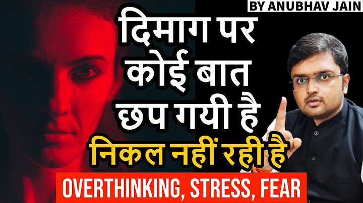 दिमाग पर कोई बात छप गयी है निकल नहीं रही है ये करो | #OVERTHINKING #STRESS #SUBCONSCIOUSMIND