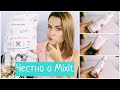 ЧЕСТНО О КОСМЕТИКЕ MIXIT / НЕ РЕКЛАМА!