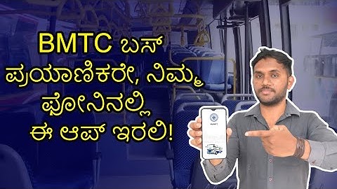 #BMTC ಬಸ್‌ ಪ್ರಯಾಣಿಕರೇ, ನಿಮ್ಮ ಫೋನಿನಲ್ಲಿ ಈ ಆಪ್ ಇರಲಿ! #MyBMTC App Relaunched With Revamped Features