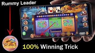 Rummy Leader Dragon Vs Tiger Game Tricks | New Rummy App | Rummy Mars Dragon Vs Tiger Winning Tricks screenshot 5