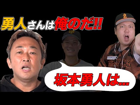 【カーシーch開始します!!】今話題!!ガーシーチャンネルに取り上げられそうな坂本勇人の暴露を予想します！