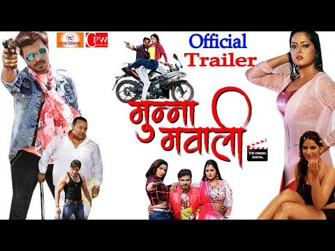 Munna Mawali - Official Trailer - Pramod Premi , Anjana Singh , Poonam Dubey, - Bhojpuri Movie