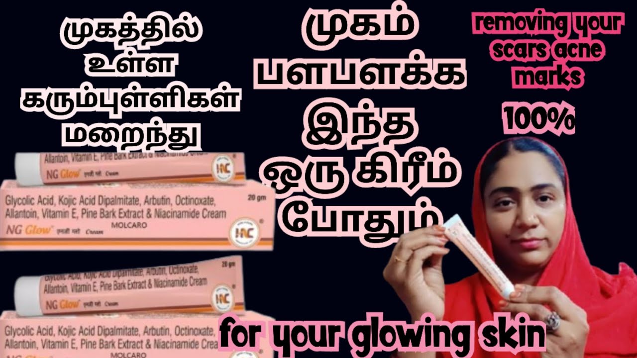 NG glow cream review in Tamil/